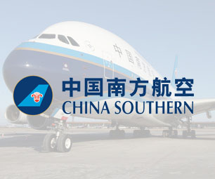 中国南方航空股份有限公司